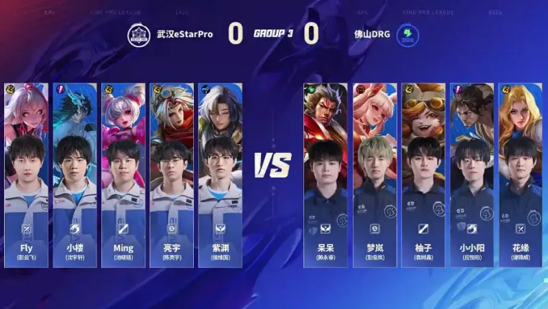 开云体育app下载-ES 1-0 DRG：Fly影团战切C一往无前，ES团战制胜先下一城